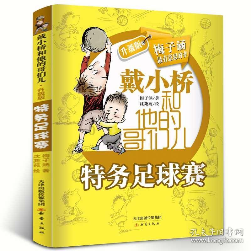 点燃的炸弹人